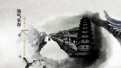 3.浩气长存