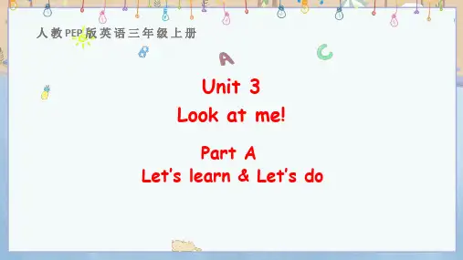 人教(版(PEP))三年级上册英语教学课件 Unit 3 Look at me! Part A 第二课时