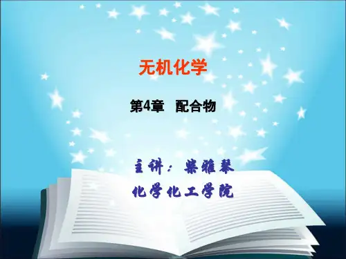 配合物-2013
