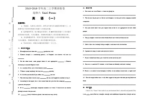 人教版高中英语选修六   Unit2 Poems 单元测试卷(一) Word版含答案