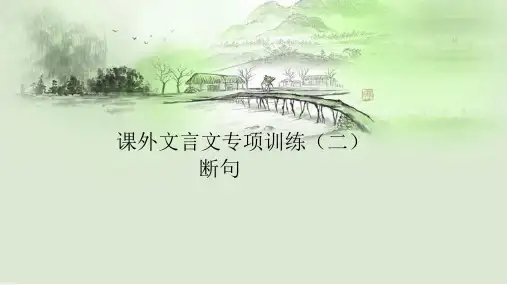 最新课外文言文2