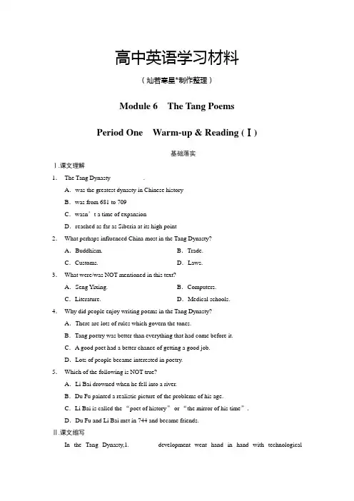 外研版高中英语选修八Module 6 The Tang Poems