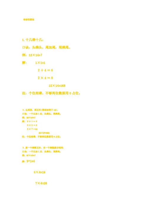 奇妙的算法