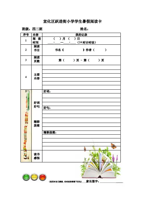 我的阅读卡