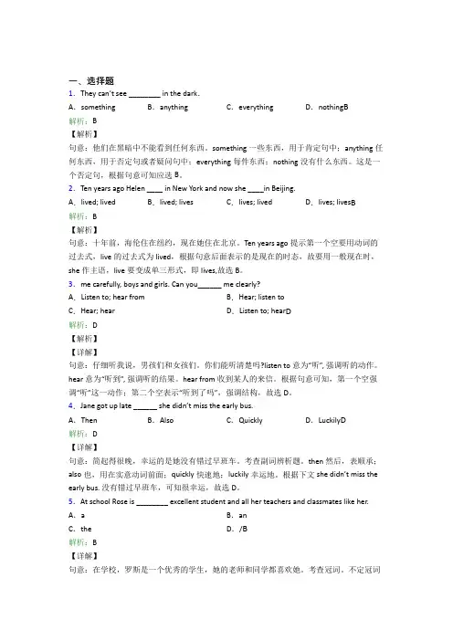 《易错题》初中英语七年级下册Unit 11提高卷(专题培优)