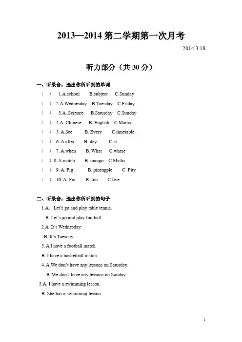 四年级英语下册1-2单元测试