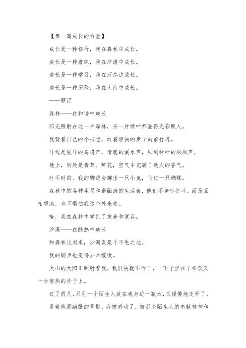 优秀中考满分作文600字范文三篇