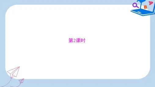 高考总复习数学课件：专题五 第2课时 