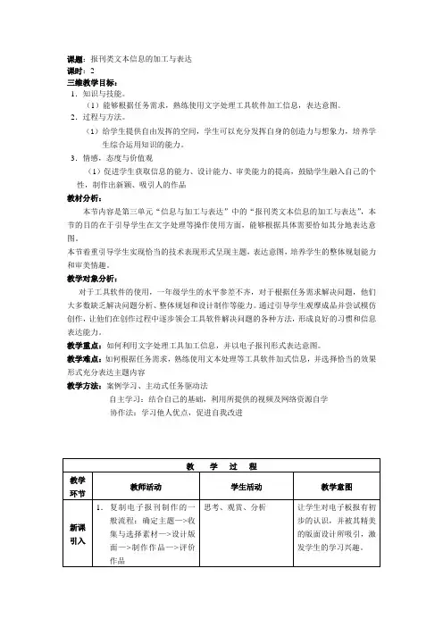 报刊信息的加工