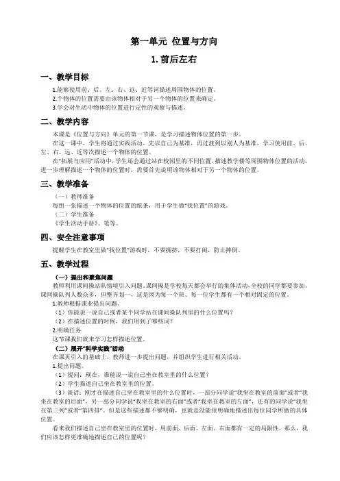 青岛版二年级下册科学教案全精品