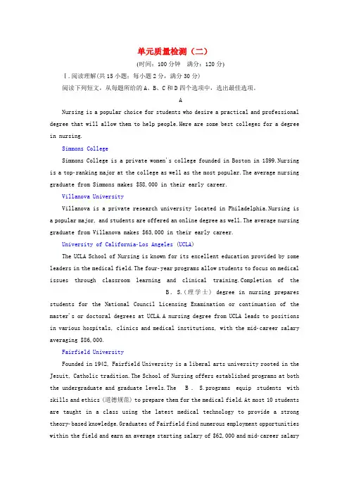 2019_2020学年高中英语Unit14Careers单元质量检测(二)(含解析)北师大版必修5
