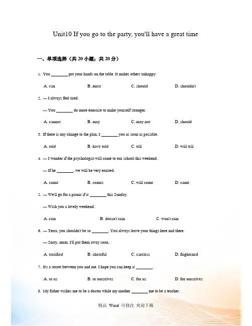 人教版八年级英语上册Unit1专项训练含答案(3份)