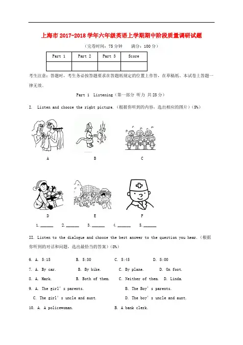 上海市六年级英语上学期期中阶段质量调研试题 牛津上海版