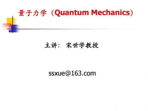 量子物理百年回顾