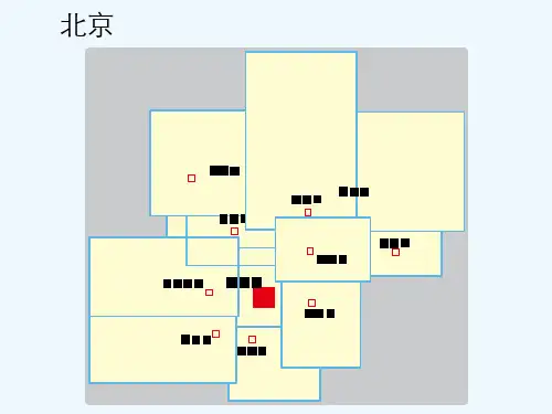 PPT中国各省份分地市地图(矢量图) PPT