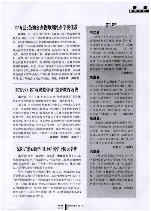 岳阳：“爱心助学”让397名学子圆大学梦