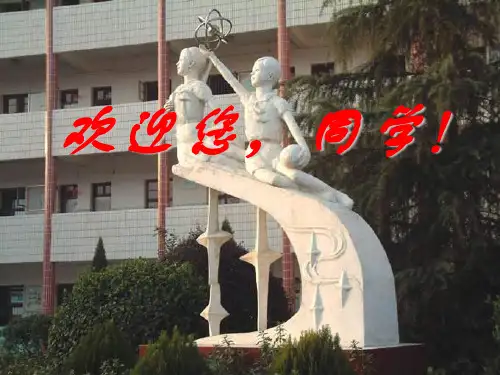 雕塑PPT课件