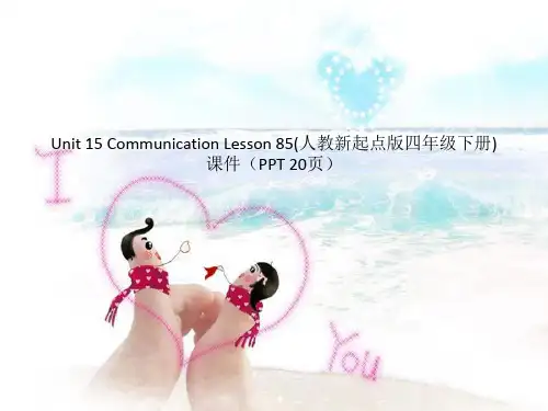 Unit 15 Communication Lesson 85(人教新起点版四年级下册)课件(PPT 20页)