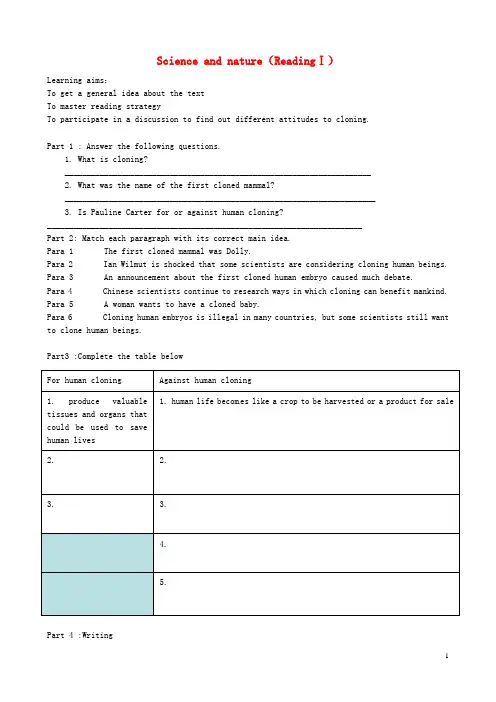 高中英语 Unit3 Science and nature reading导学案(无答案)牛津译林版必修5