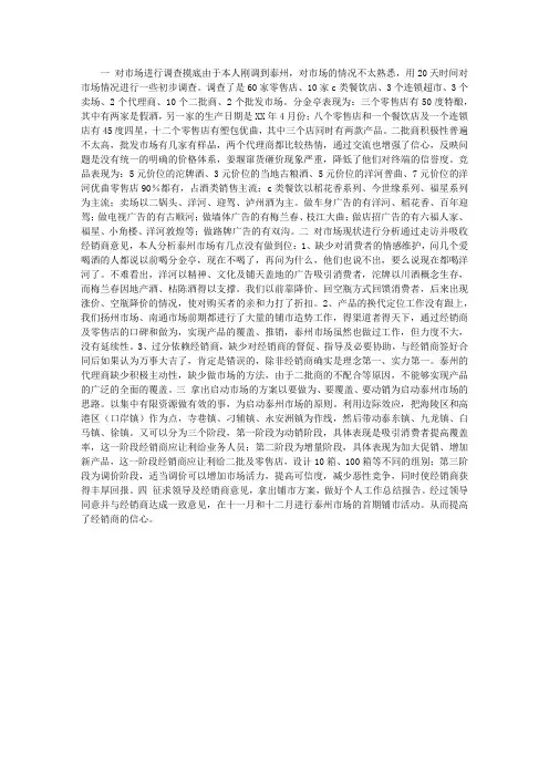 十月份销售工作总结