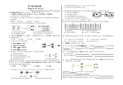 人教版九年级化学上册第5单元《化学方程式》测试题及答案(1)