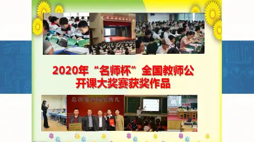 《商不变的规律》公开课获奖课件ppt