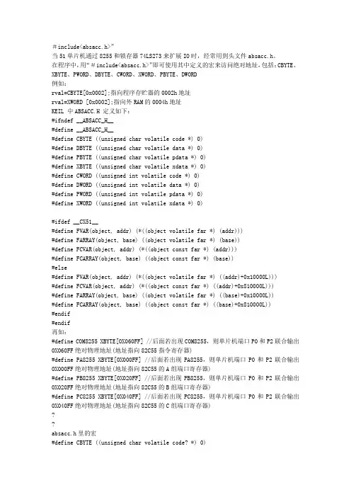 c51库函数