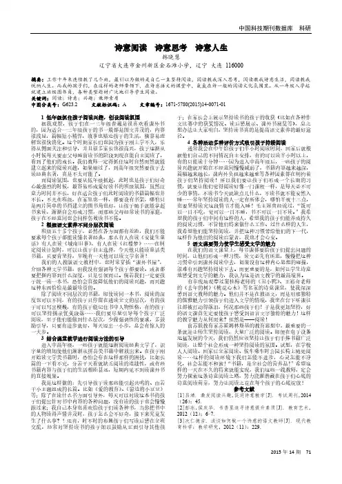 诗意阅读  诗意思考  诗意人生