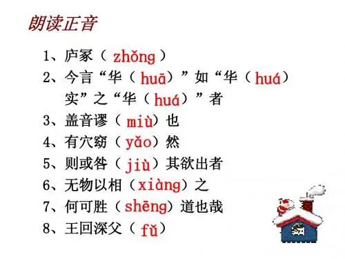 游褒禅山记知识总结