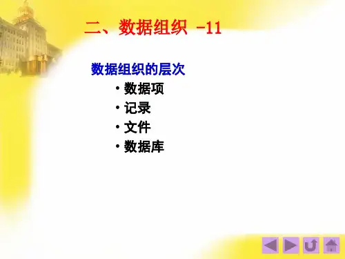 2第二章(补充数据库)