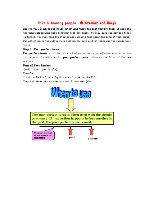 最新-高中英语 Unit 3《Amazing People-Grammar and Usage》教案1 牛津译林版必修2 精品
