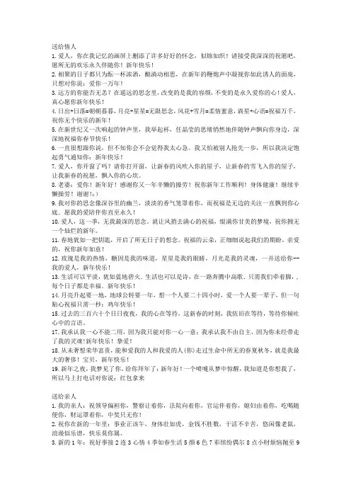 新年祝福语