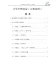 大学生物流设计大赛案例二
