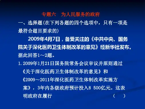 mn选择题在下列各题四个选项中