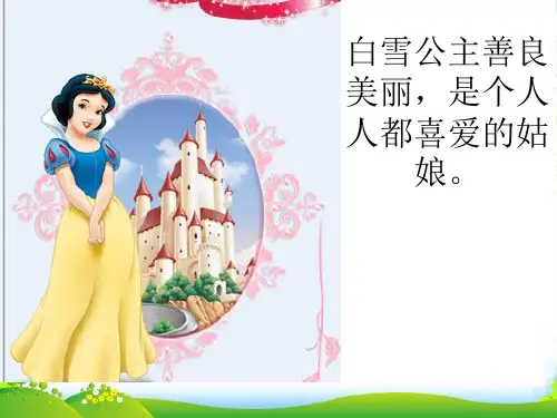 人教版一年级美术：童话里的小屋2-优质课件