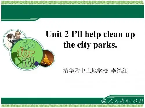 I’ll help clean up the city parks. 教学设计(Period1)