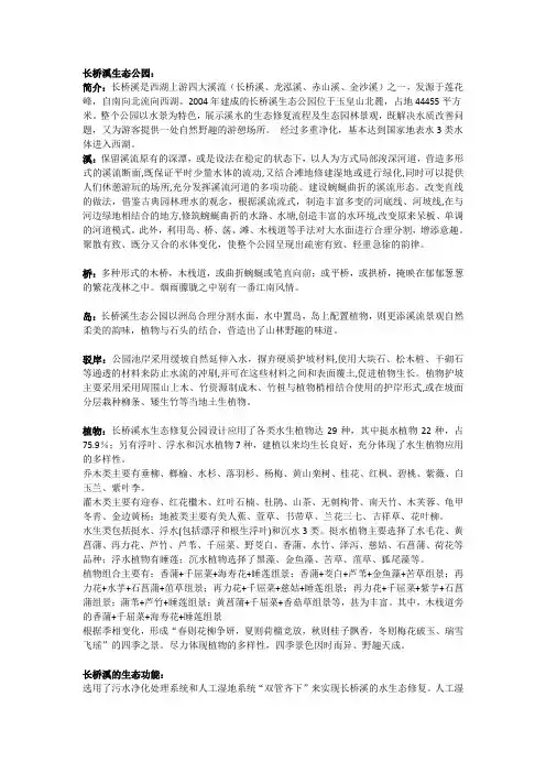 植物配置讲解