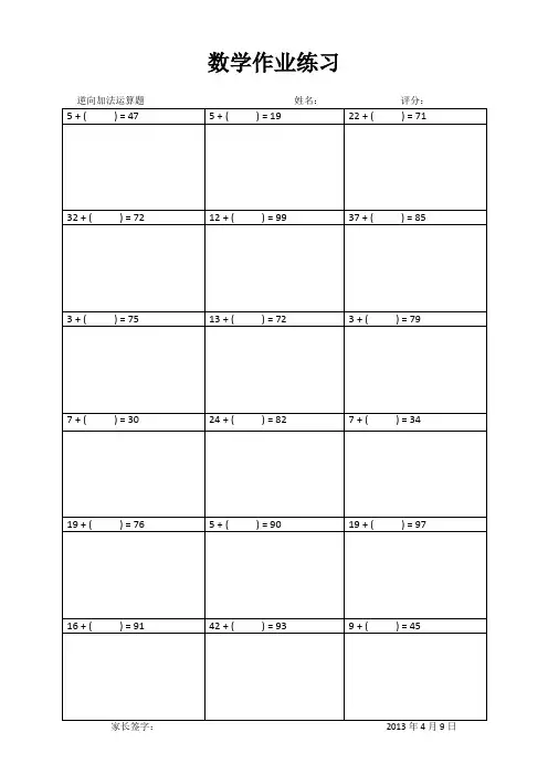 数学作业练习59