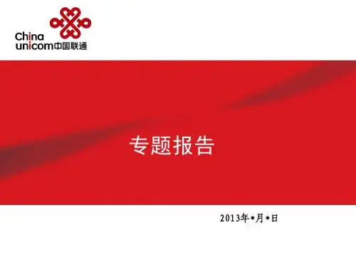 PPT标题动画1