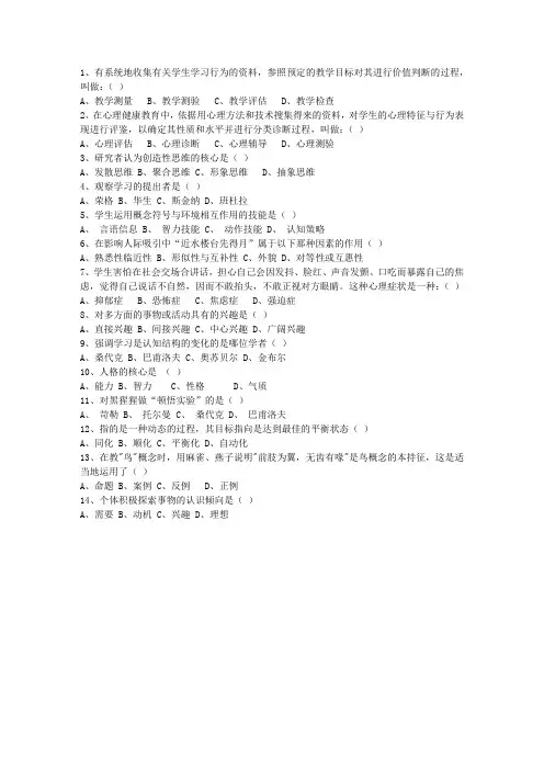 2011福建省教师资格证(中学综合素质)试题及答案