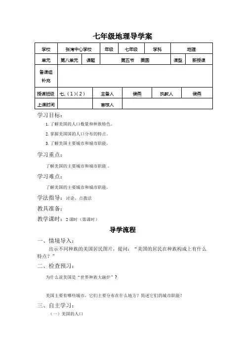 美国