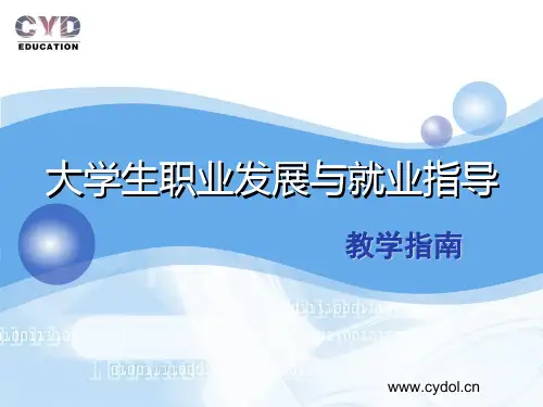 课程29创业的内涵与意义.pptx