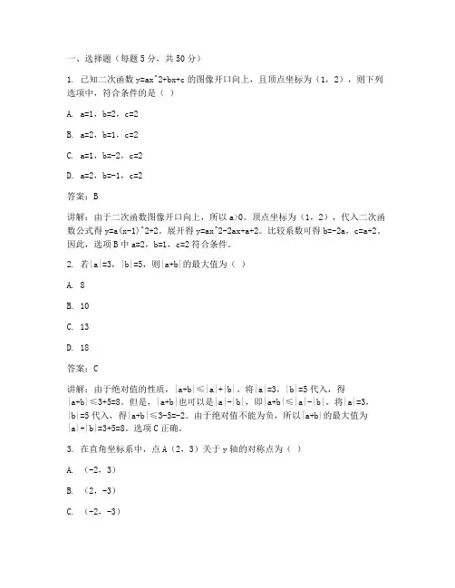 初三数学试卷及答案讲解