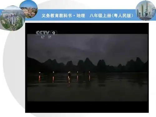 2.3 河流