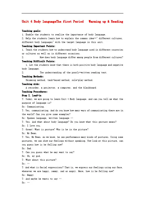 高中英语 Unit 4《Body Language》教案(6) 新人教版必修4