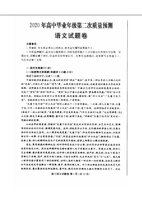 2020年河南郑州语文二模试卷(含答案)