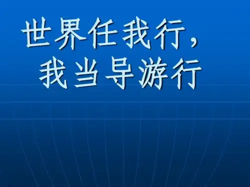 泰国
