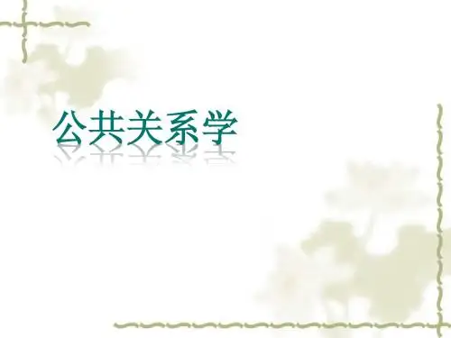 第一章导论修改版本