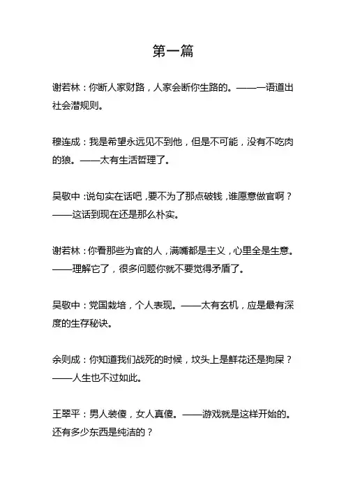 《潜伏》经典台词大全 相当的全哦