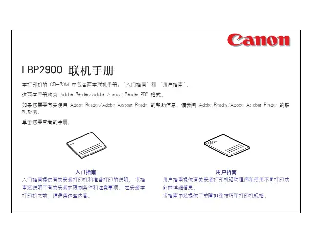 LP2009 联机指南